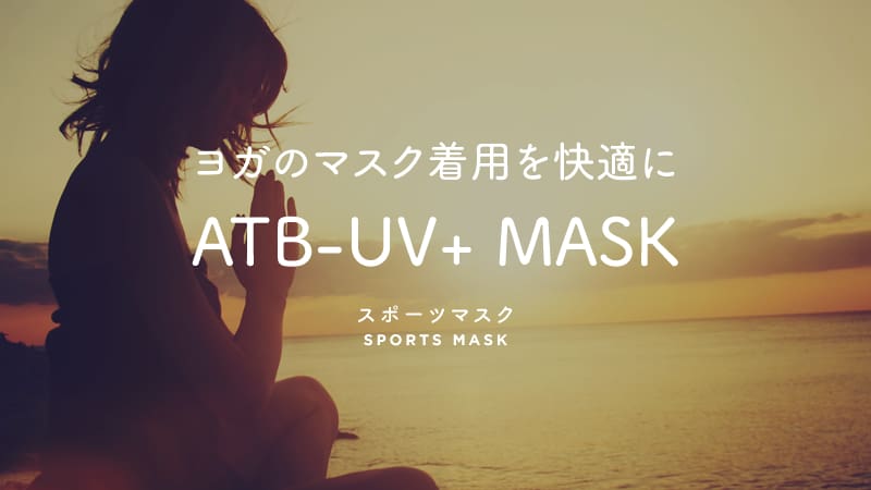 ATB-UV+ MASK