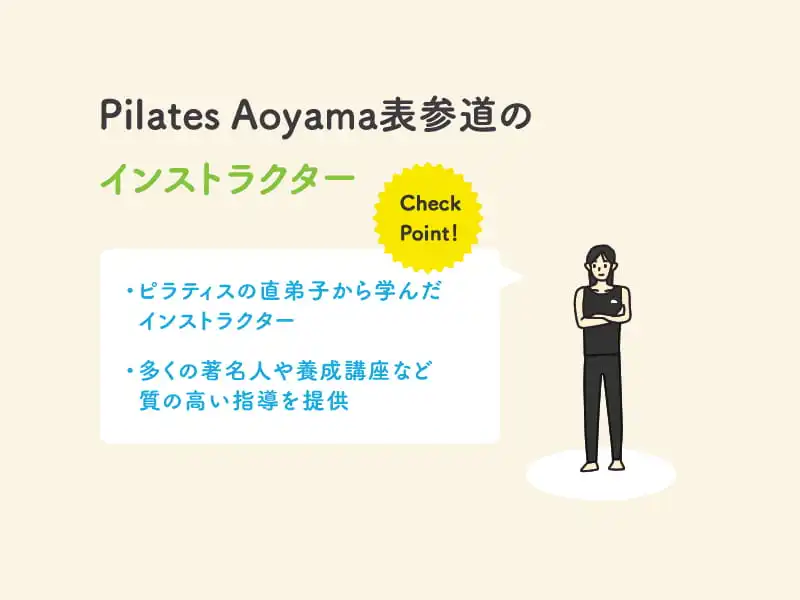 Pilates Aoyamaのインストラクター
