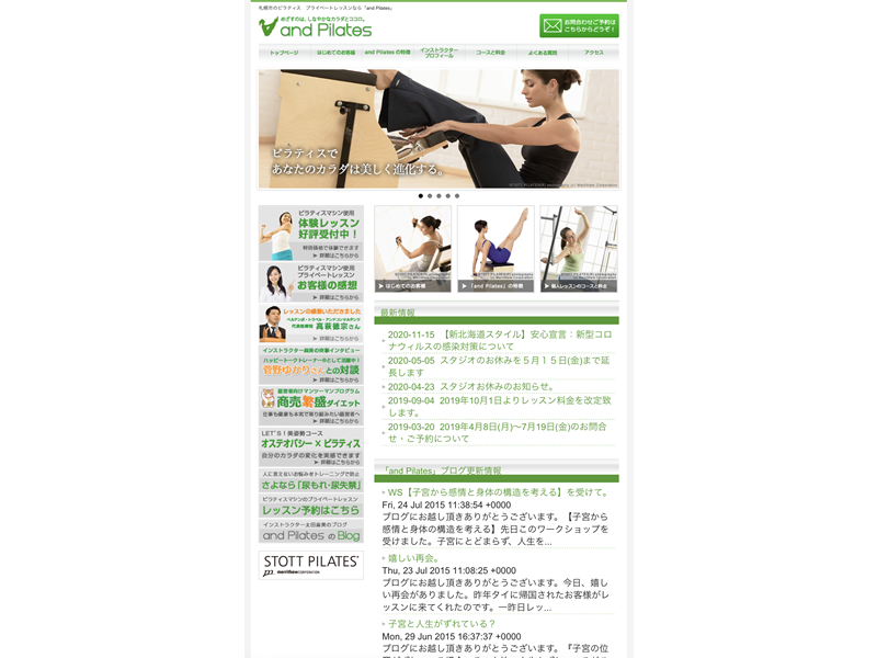 and Pilatesの公式サイト