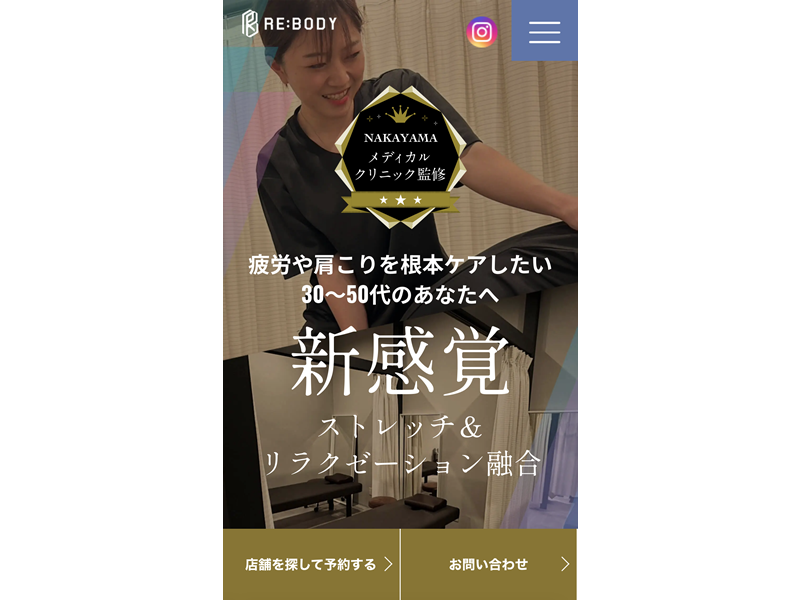 RE:BODYの公式サイト