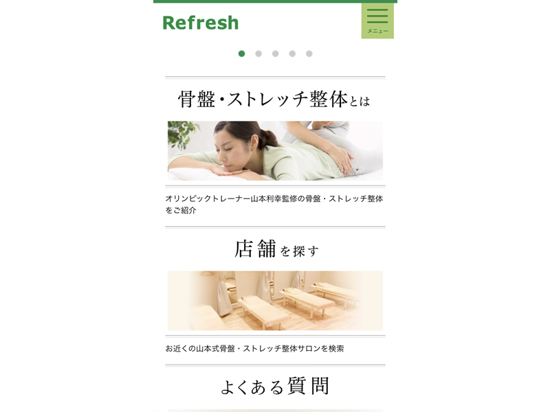 Refreshの公式サイト
