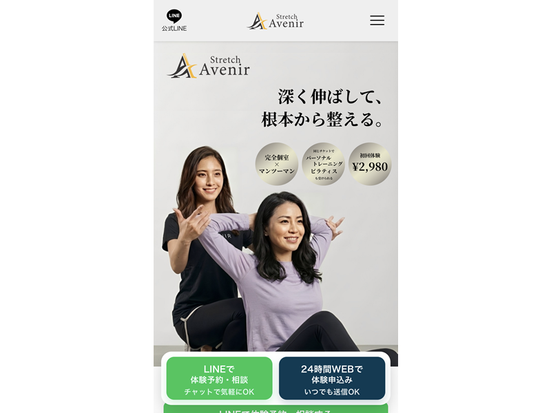 アヴニールの公式サイト