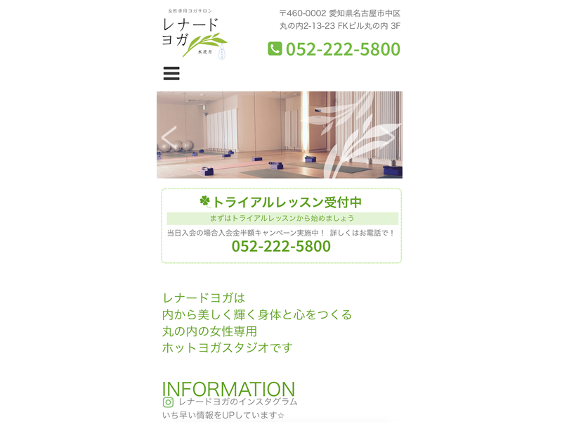 レナードヨガの公式サイト