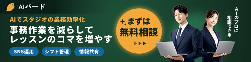 AIバード