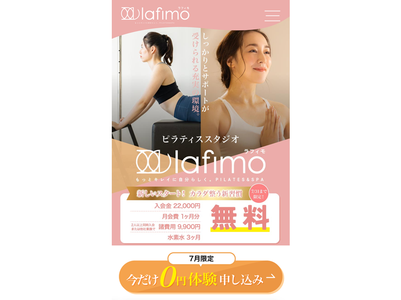 lafimoの公式サイト