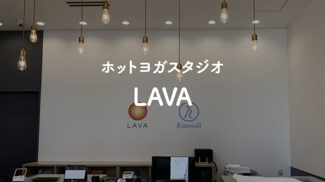 LAVA