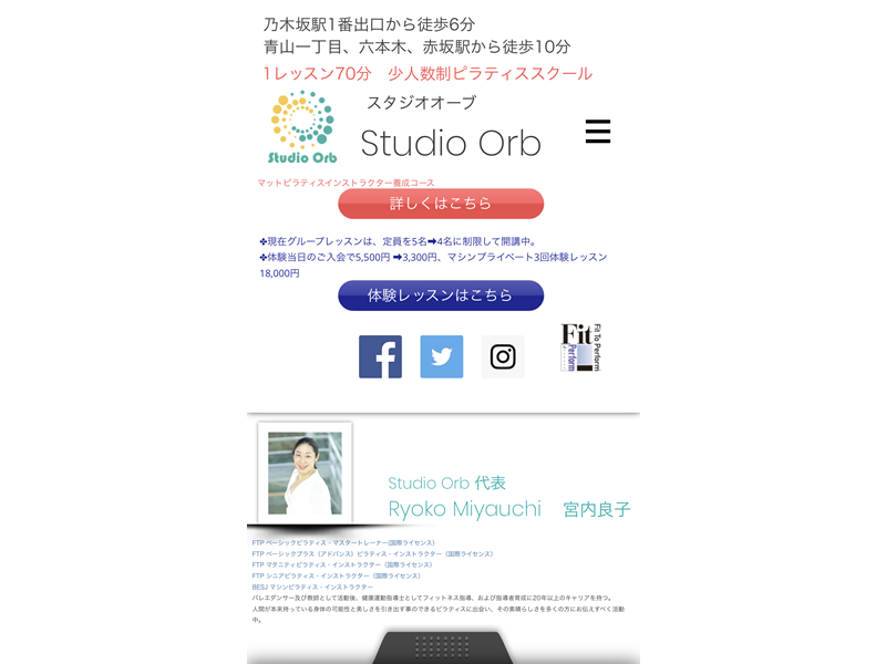 Studio Orbの公式サイト