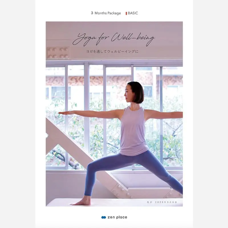 Yoga for Well-being 3ヶ月集中コース