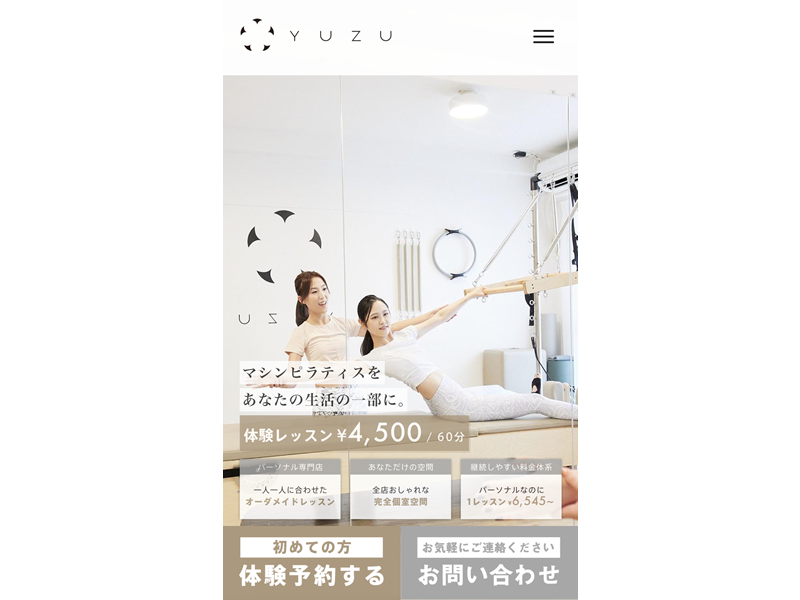 YUZUの公式サイト
