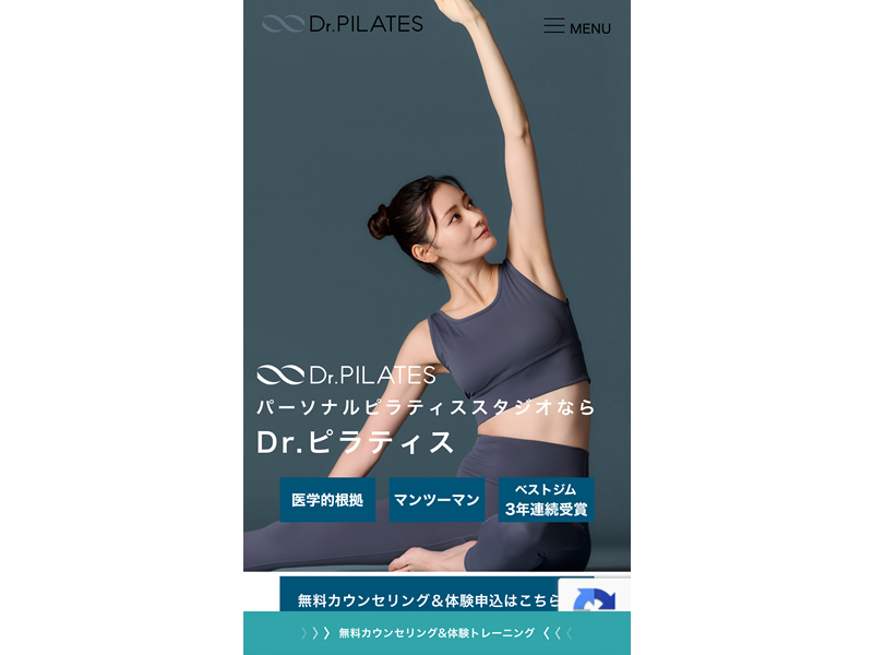 Dr.ピラティスの公式サイト