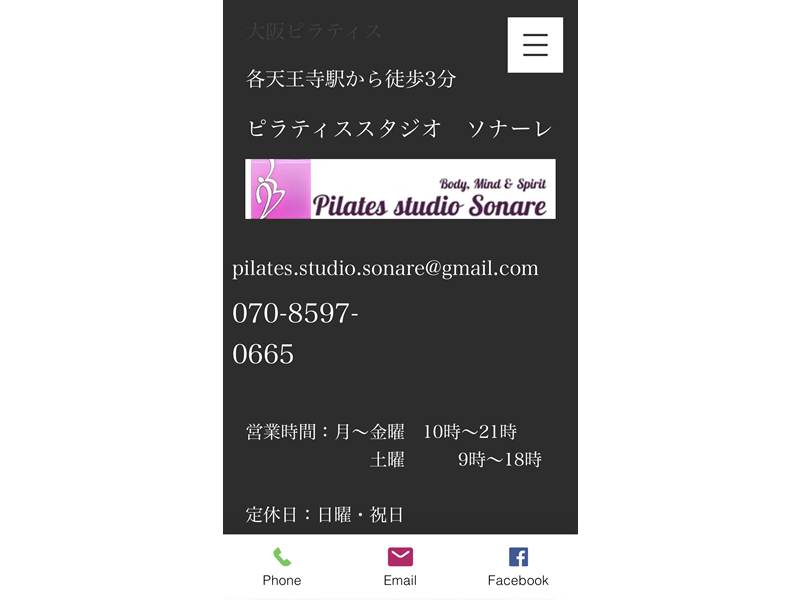 Pilates Studio Sonareの公式サイト
