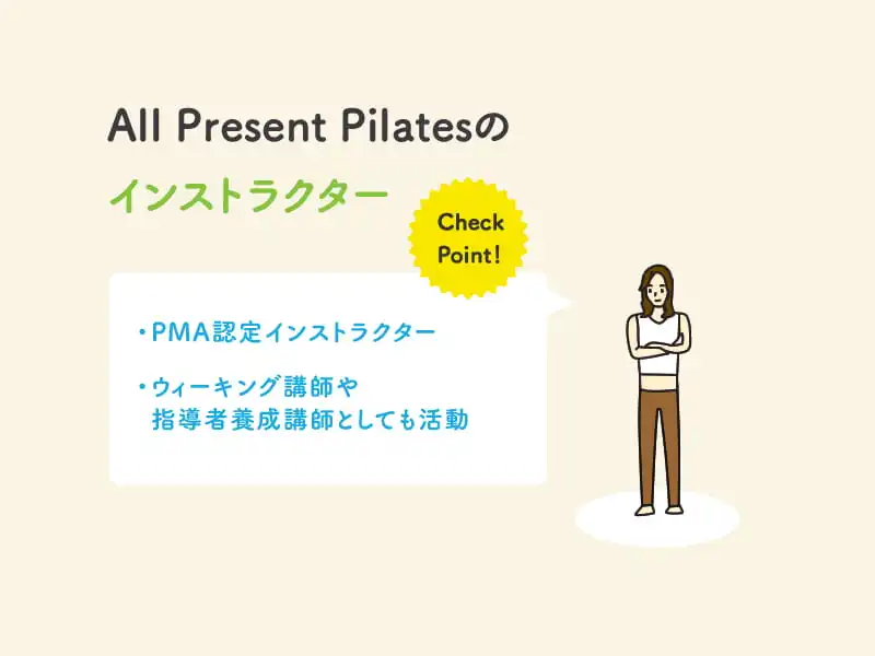 All Present Pilatesのインストラクター