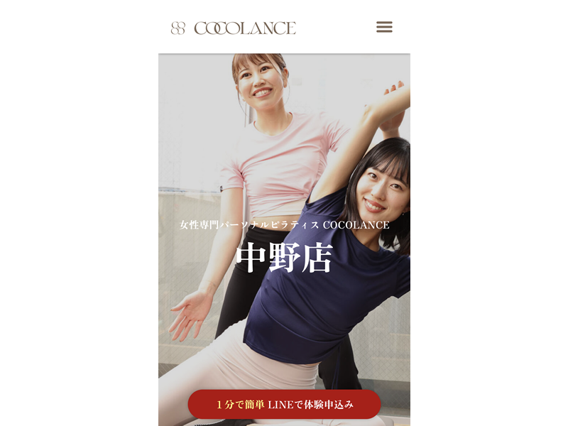 COCOLANCEの公式サイト