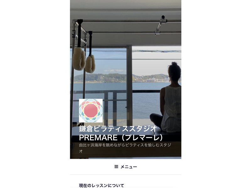 PreMareの公式サイト
