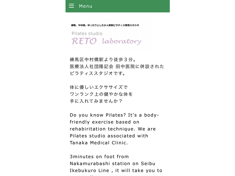 RETO laboratoryの公式サイト