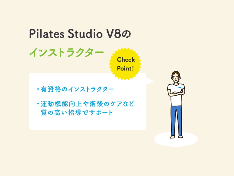 Pilates Studio V8のインストラクター