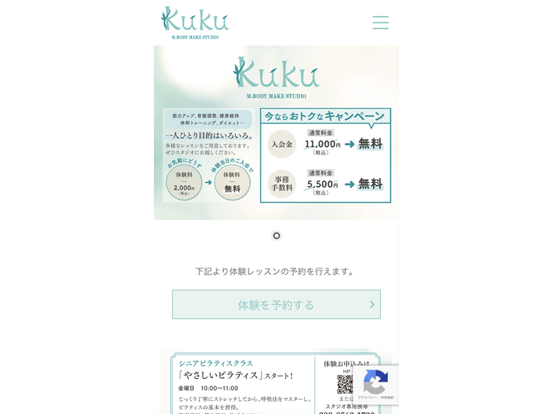Kukuの公式サイト