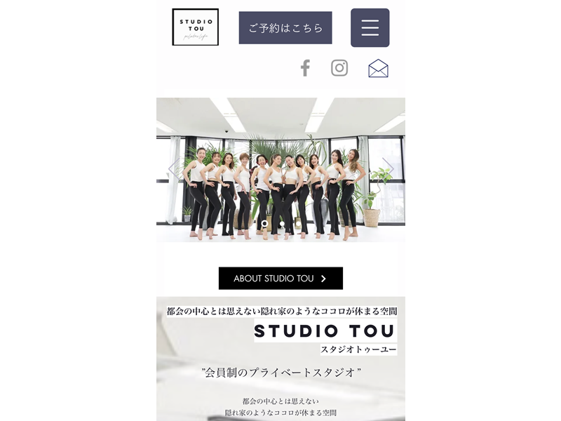 STUDIO TOUの公式サイト
