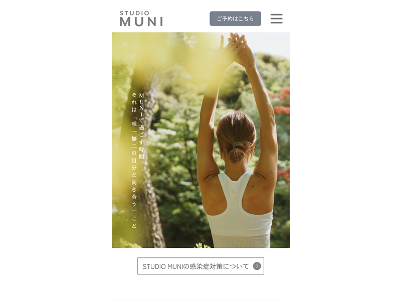 STUDIO MUNIの公式サイト