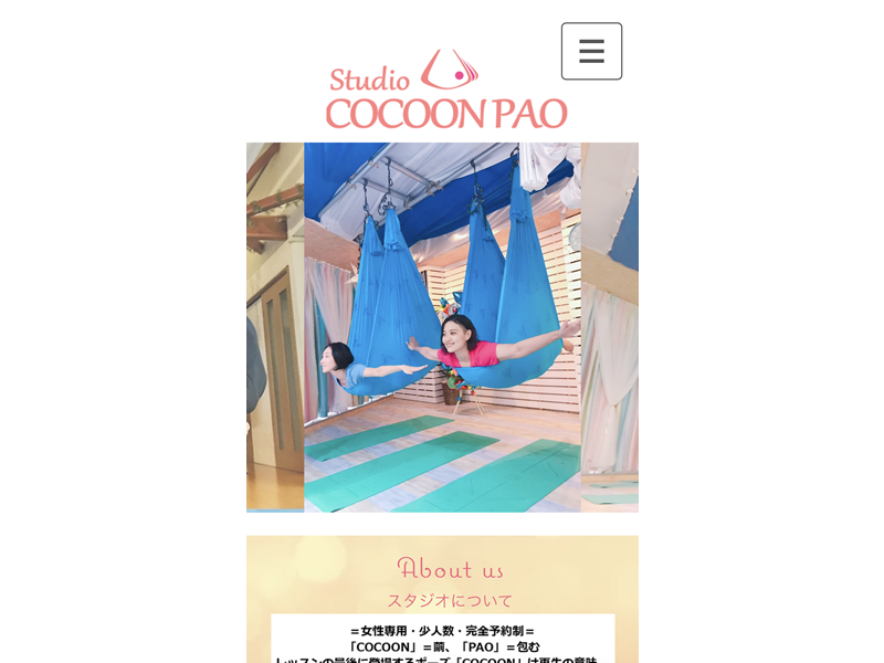 Studio COCOONPAO公式サイト