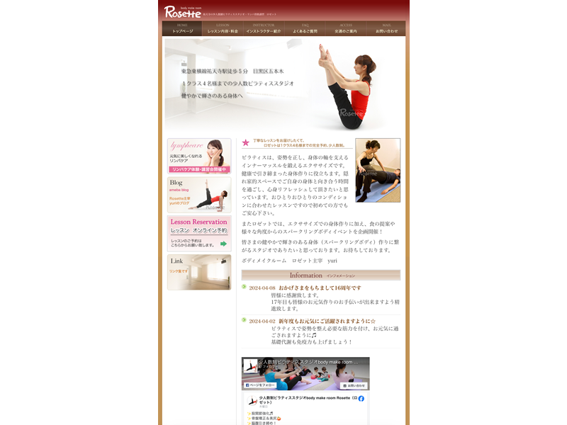 ボディメイクルームロゼット公式サイト