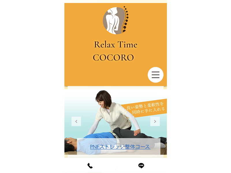 Relax Time COCOROの公式サイト
