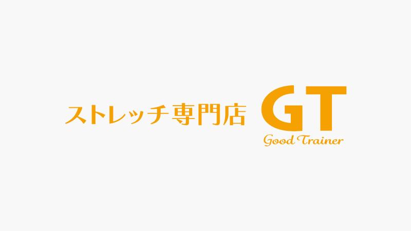 ストレッチ専門店GT