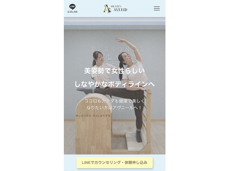 アヴニールの公式サイト