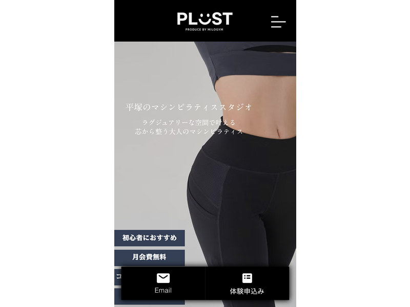 PLUSTの公式サイト