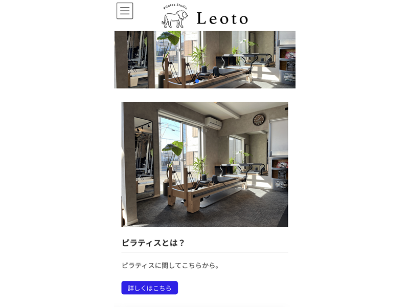 Leotoの公式サイト