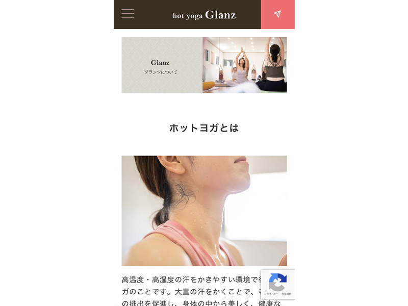 Glanzの公式サイト