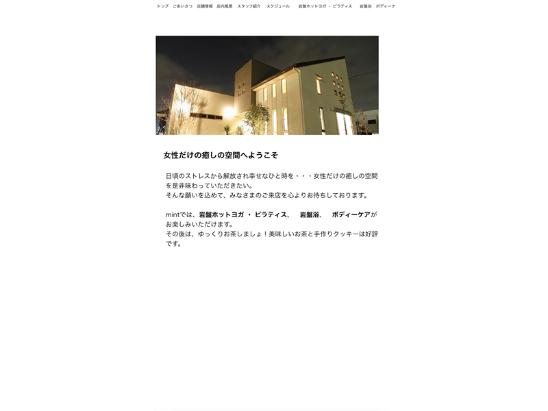 mintの公式サイト