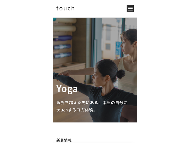 touch yogaの公式サイト