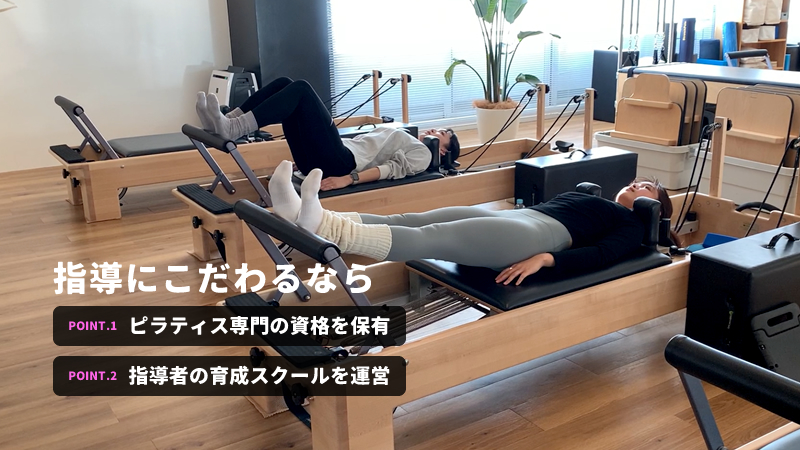 指導者について